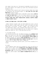 [글로벌브랜드커뮤니케이션] 영국과 미국의 문화가치와 광고가치-7