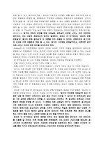 [글로벌브랜드커뮤니케이션] 영국과 미국의 문화가치와 광고가치-11