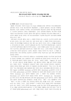 [광고언어] 광고텍스트 중심으로 고찰-LG그룹 광고 Think New LG-1