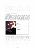 [광고언어] 광고텍스트 중심으로 고찰-LG그룹 광고 Think New LG-2