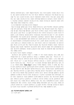 [광고언어] 광고텍스트 중심으로 고찰-LG그룹 광고 Think New LG-3