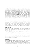 [광고언어] 광고텍스트 중심으로 고찰-LG그룹 광고 Think New LG-4