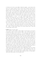 [광고언어] 광고텍스트 중심으로 고찰-LG그룹 광고 Think New LG-5