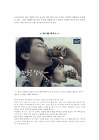 [매스컴언어] 맥스웰하우스 광고분석-2