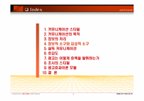 광고와 문화 레포트-2