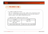 광고와 문화 레포트-4