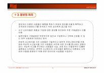 광고와 문화 레포트-16