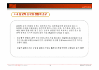 광고와 문화 레포트-18