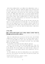 [글로벌브랜드커뮤니케이션] 한국과 영국의 광고를 통한 가치 비-16