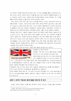 [글로벌브랜드커뮤니케이션] 한국과 영국의 광고를 통한 가치 비-17