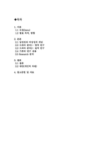 [대중매체] 드라마속의 여성성과 남성성-2