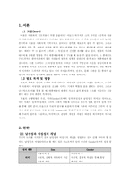 [대중매체] 드라마속의 여성성과 남성성-3