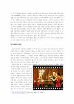 [대중매체] 드라마속의 여성성과 남성성-6