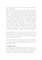 [대중매체] 드라마속의 여성성과 남성성-11