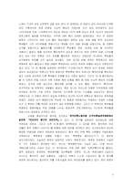[인터넷저널리즘] 16대 대선보도의 문제점과 대안 모색-5
