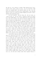 [인터넷저널리즘] 16대 대선보도의 문제점과 대안 모색-7