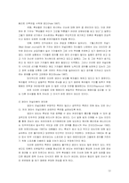 [인터넷저널리즘] 16대 대선보도의 문제점과 대안 모색-12
