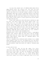 [인터넷저널리즘] 16대 대선보도의 문제점과 대안 모색-20