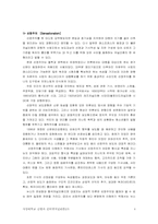 [인터넷저널리즘] 포탈미디어에 나타난 선정주의와 상업주의- 연-4