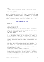 [인터넷저널리즘] 포탈미디어에 나타난 선정주의와 상업주의- 연-17
