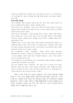 [인터넷저널리즘] 포탈미디어에 나타난 선정주의와 상업주의- 연-18