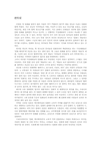 [한국만화] 한국에서의 만화-2