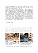 [한국만화] 한국에서의 만화-6