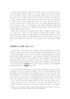[한국만화] 한국에서의 만화-8