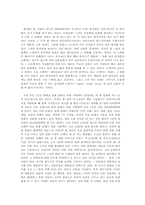 [한국만화] 한국에서의 만화-9