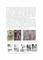 [한국만화] 한국에서의 만화-10