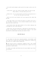 [심리학] 색과 심리-4