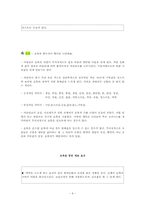 [심리학] 색과 심리-6