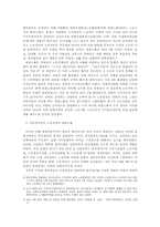 한국노동조합 조직의 어용화 과정과 행태-3