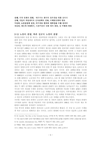 [노동문제] 비정규직에 대해서- 다른나라와 비교 검토-7