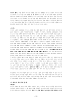 [노동문제] 비정규직에 대해서- 다른나라와 비교 검토-14