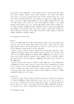 [정보화사회] 정보사회의 프라이버시-3