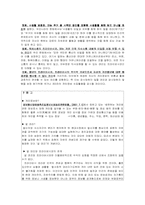 [정보화사회] 정보사회의 프라이버시-4