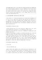 [정보화사회] 정보사회의 프라이버시-5