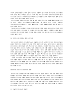 [정보화사회] 정보사회의 프라이버시-8