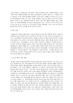 [정보화사회] 정보사회의 프라이버시-13