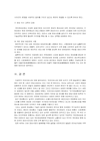 [정보화사회] 정보사회의 프라이버시-16