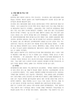 [대중문화] 한류열풍-2