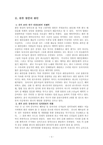 [대중문화] 한류열풍-4