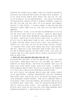 [대중문화] 한류열풍-6