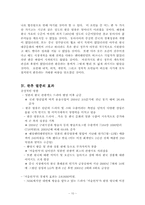 [대중문화] 한류열풍-10