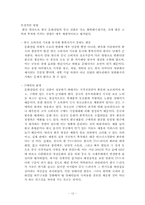 [대중문화] 한류열풍-12