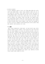[대중문화] 한류열풍-13