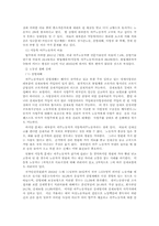이주노동자제도와 노동조합의 설립-2