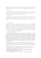 이주노동자제도와 노동조합의 설립-3