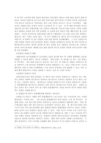 이주노동자제도와 노동조합의 설립-5